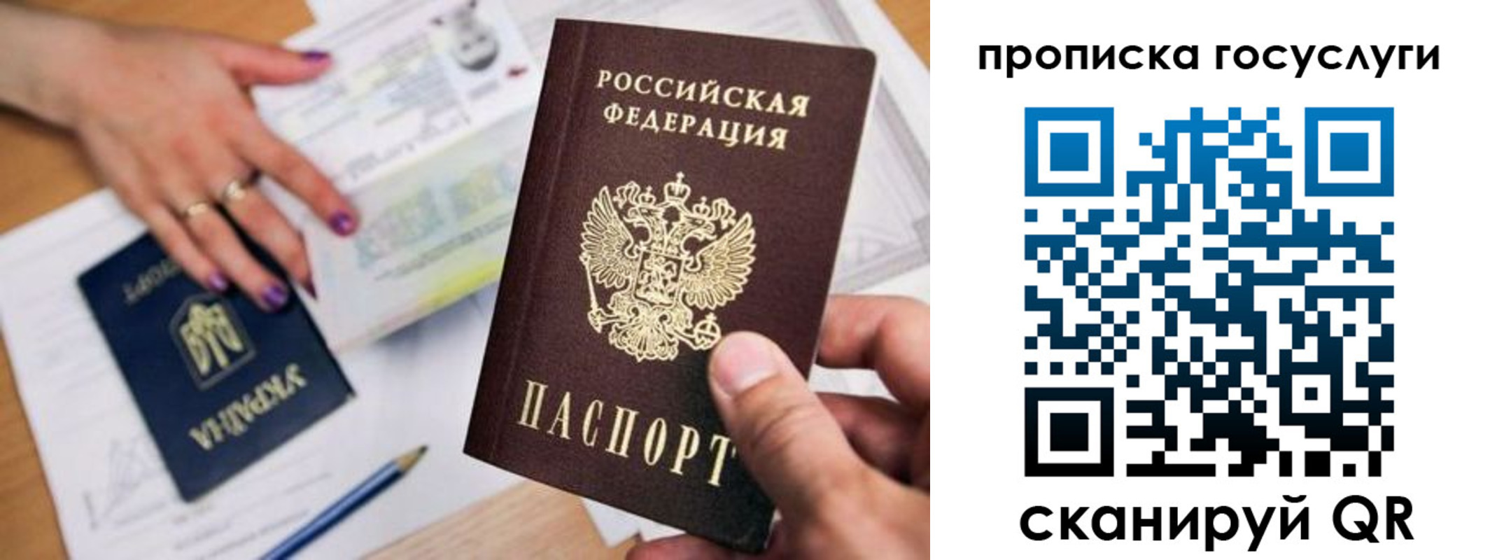 купить прописку в Вытегре