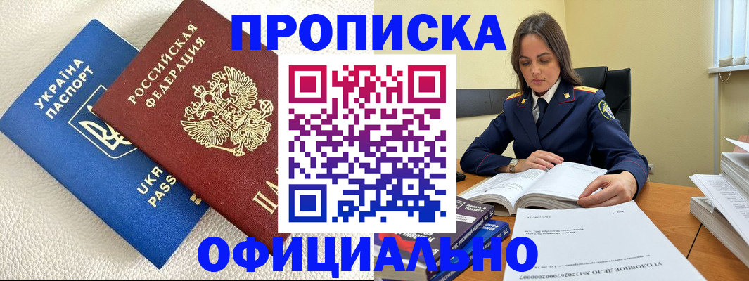 прописка поиск в Вытегре