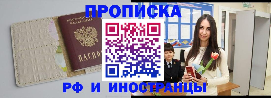 прописка гарантия в Вытегре