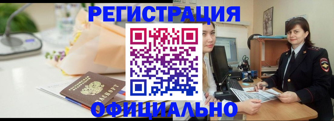 где прописаться в Вытегре