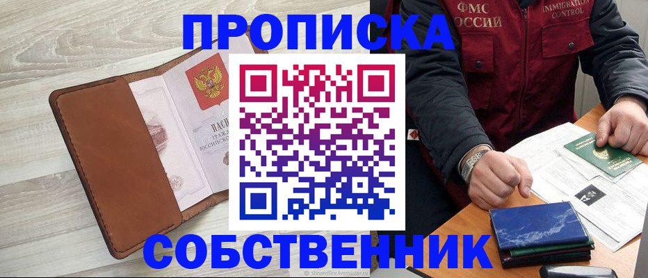 временная регистрация для всех в Вытегре