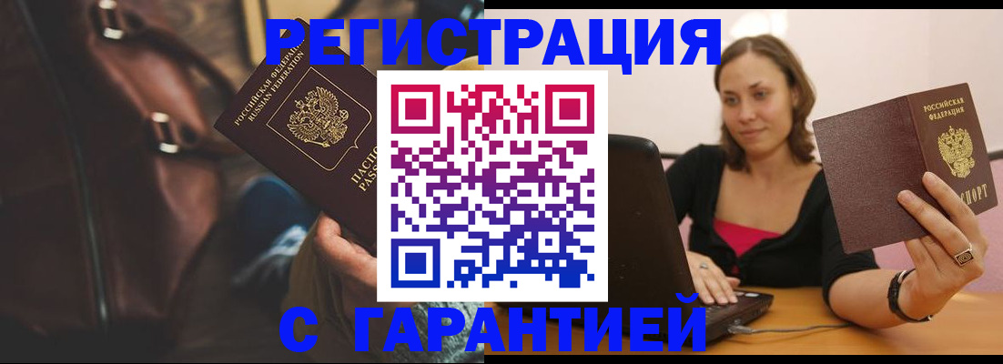 прописка иностранных граждан в Вытегре