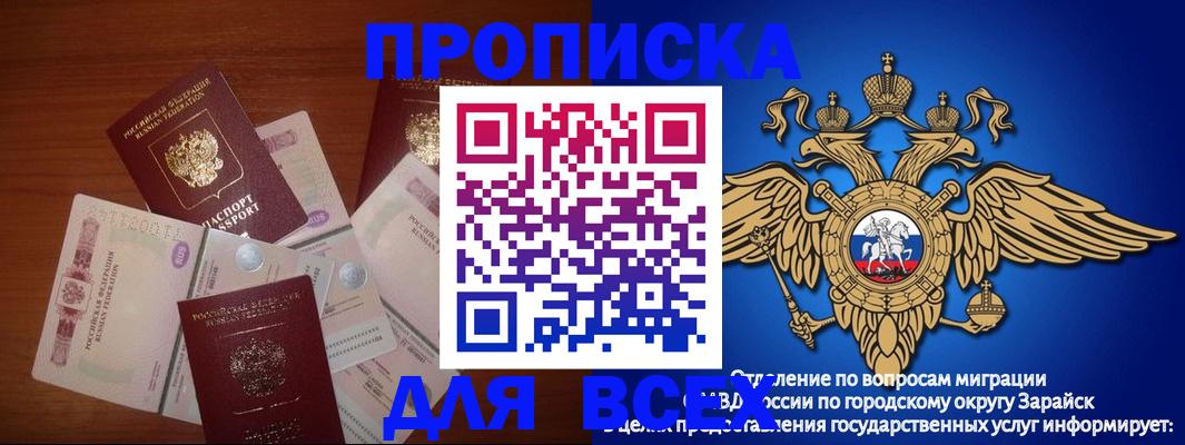 временная прописка в Вытегре