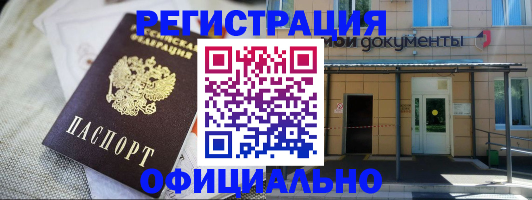 временная регистрация недорого в Вытегре